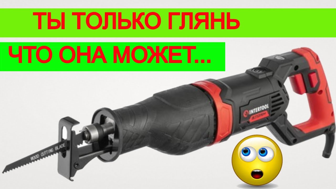 Жесть 😲  Мощная Сабельная Пила | Тест Инструмент Intertool WT 0401