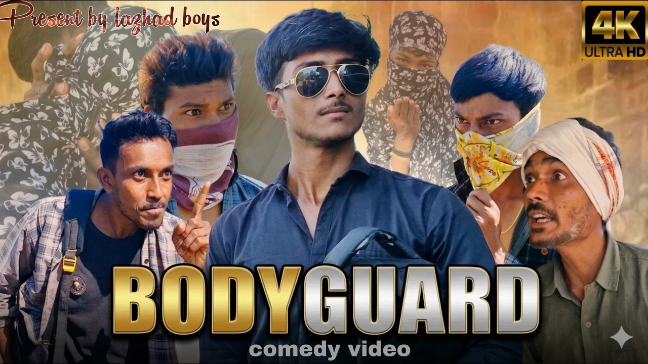 THE BODYGUARD POWER #funny#comedy