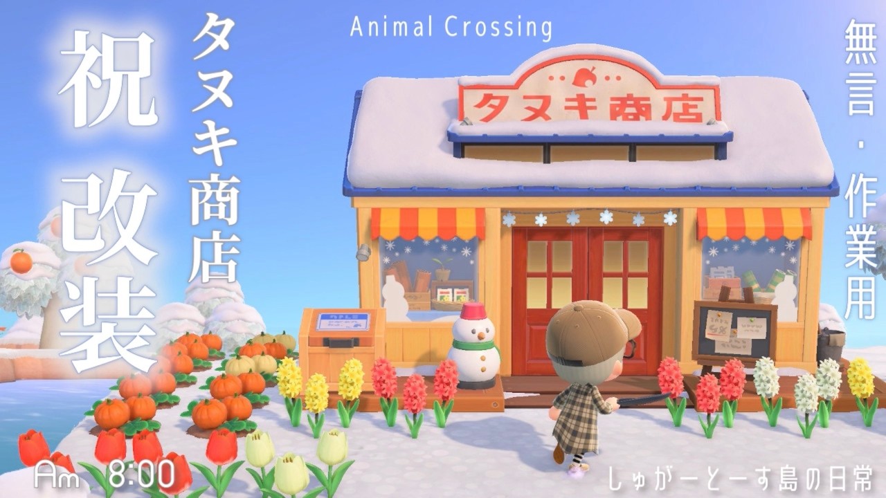 【あつ森】今日もたくさんお金を貯める日【作業用】