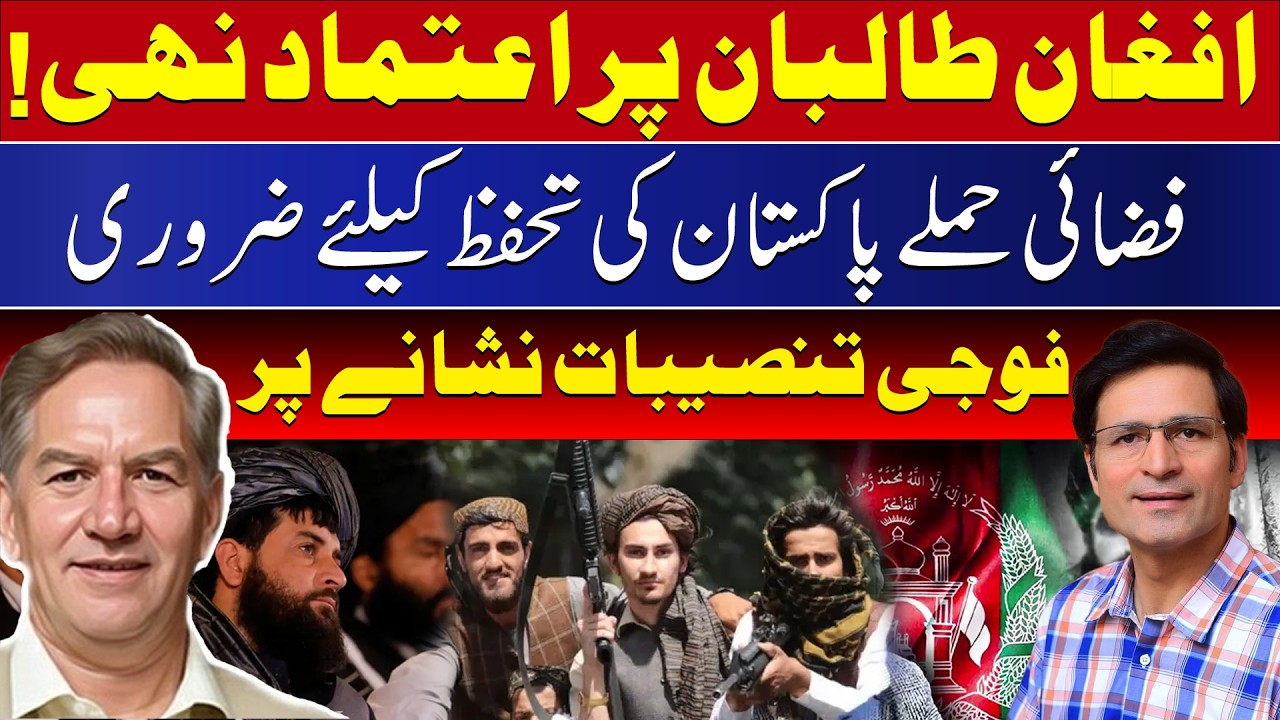 No Trust on Afghan Taliban, Pak fighting war for self Defense