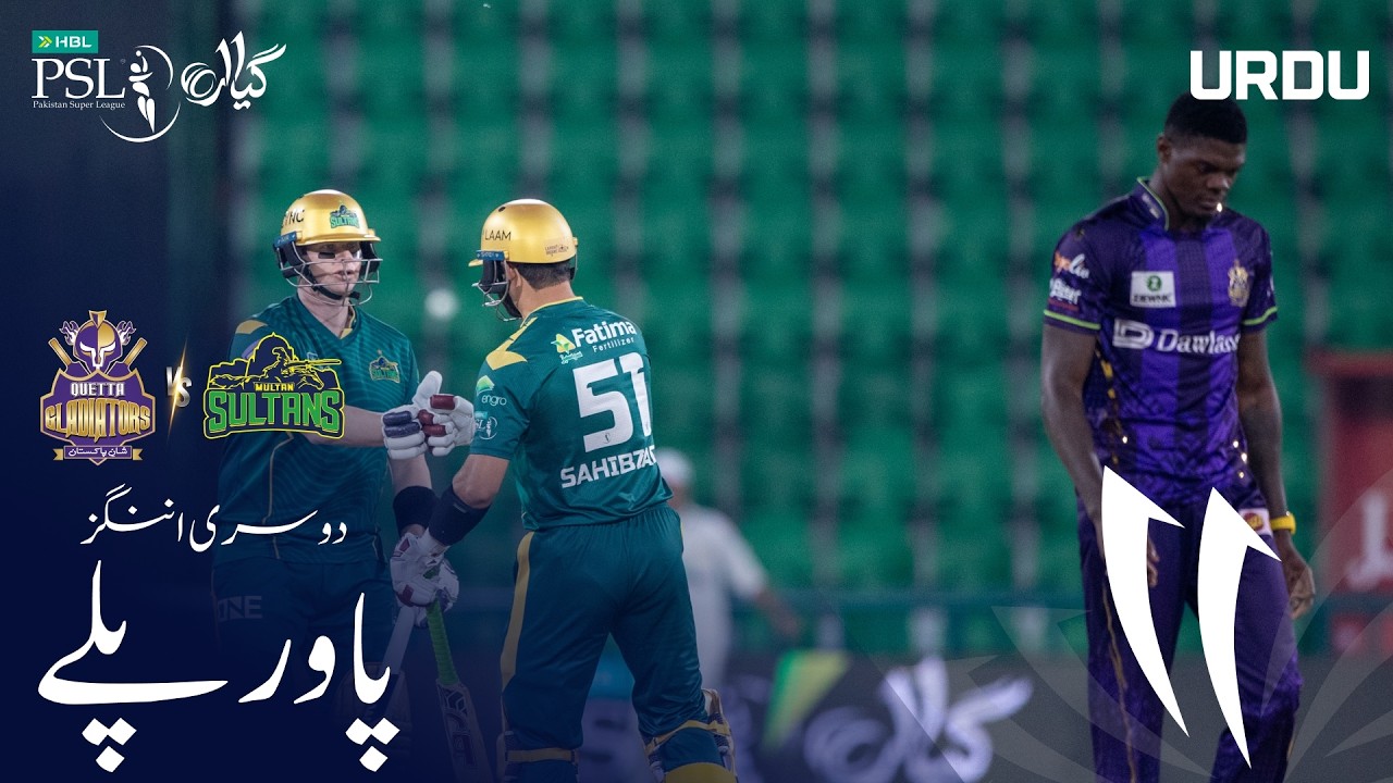 2nd Innings Powerplay | Quetta Gladiators vs Multan Sultans | Urdu | Match 13 | HBL PSL 11 | MZB1H