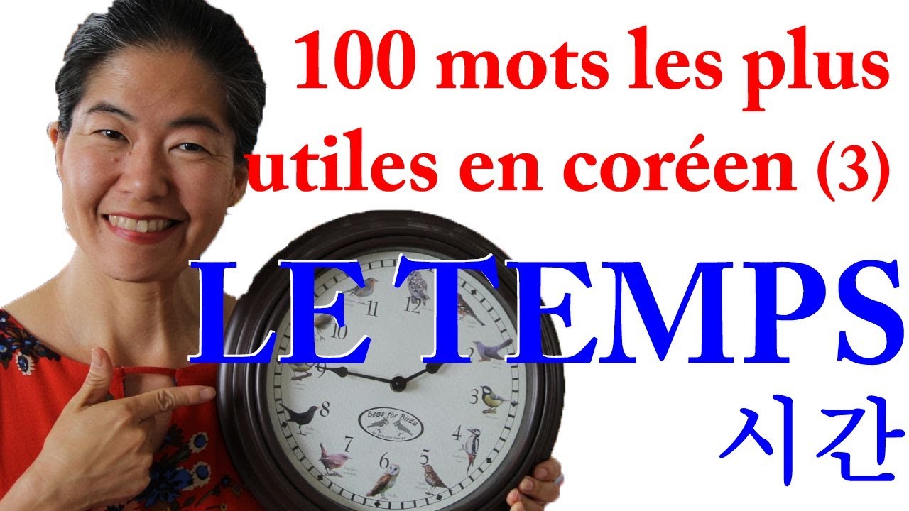 100 mots les plus courants en coréen (3) - LE TEMPS avec 6 exercices pour construire des phrases