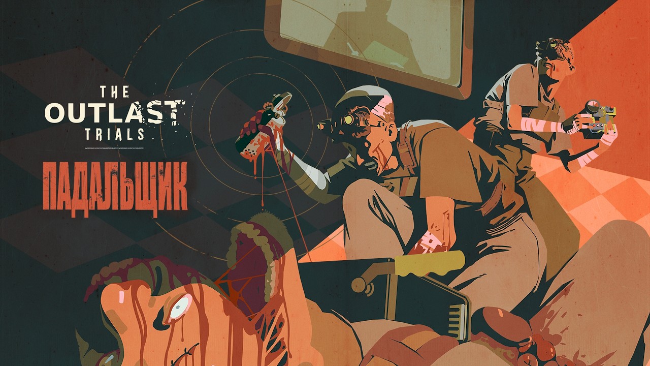 OUTLAST TRIALS  ОБЗОР НОВОГО СЕЗОНА PROJECT JUDAS