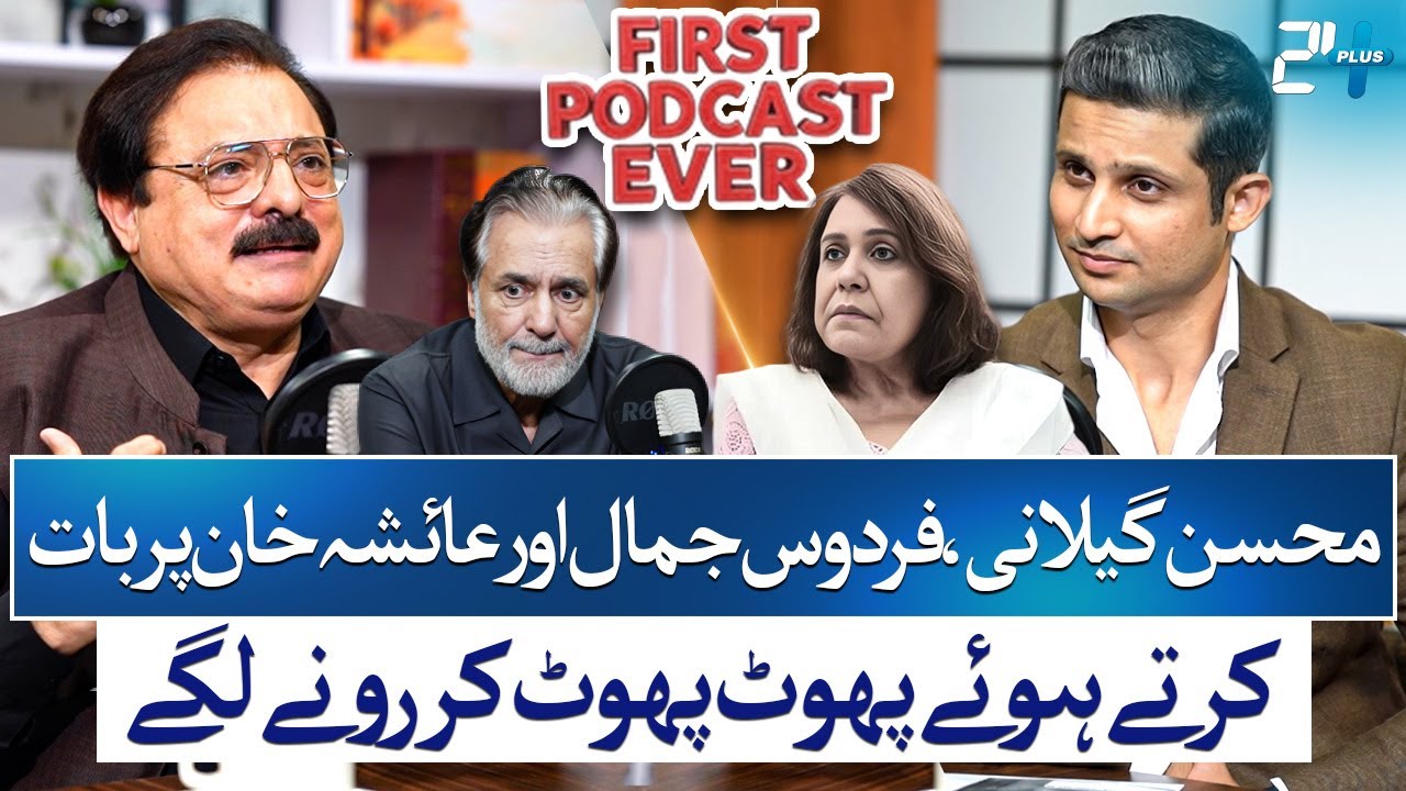 Syed Mohsin Gilani Breaks Silence on Showbiz Industry, Firdous Jamal & More | RTS with 24 Plus