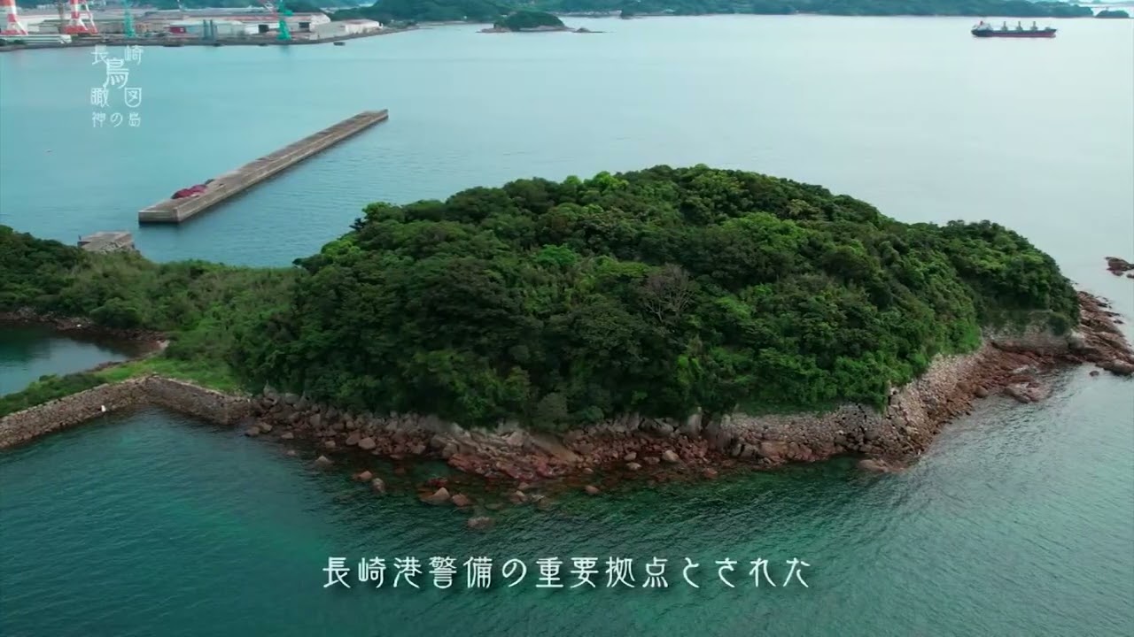 長崎鳥瞰図#32  神の島