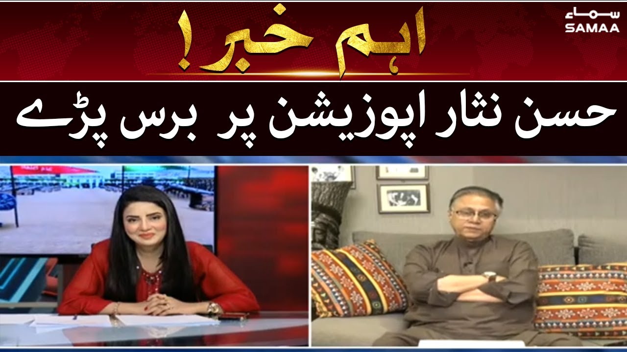 Welcome to SAMAA Family - Hassan Nisar - Dil karta hai jamhooriyat inke moun pe maare admi