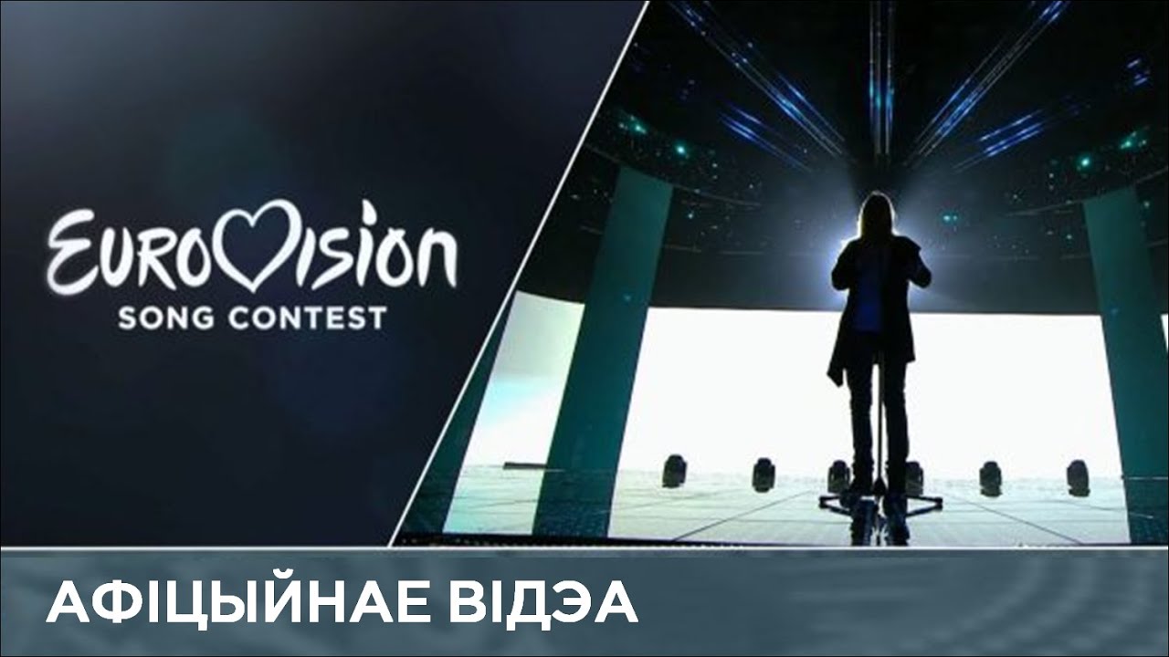 IVAN - Help You Fly (Belarus) 2016 Eurovision Song Contest