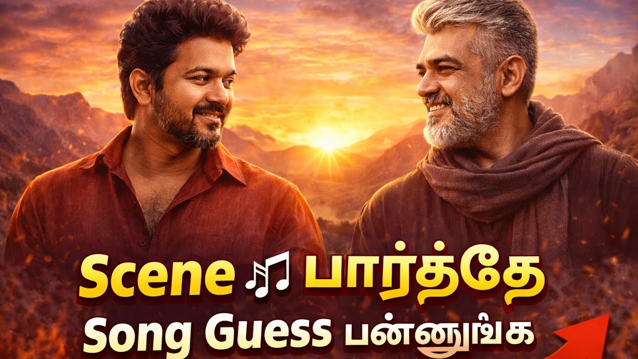 Song scene வைத்து பாட்டோட பெயரை கண்டுபிடிங்கள் #இந்த Scene எந்த Song? 🤔🎬#வாங்க விளையாடலாம் 