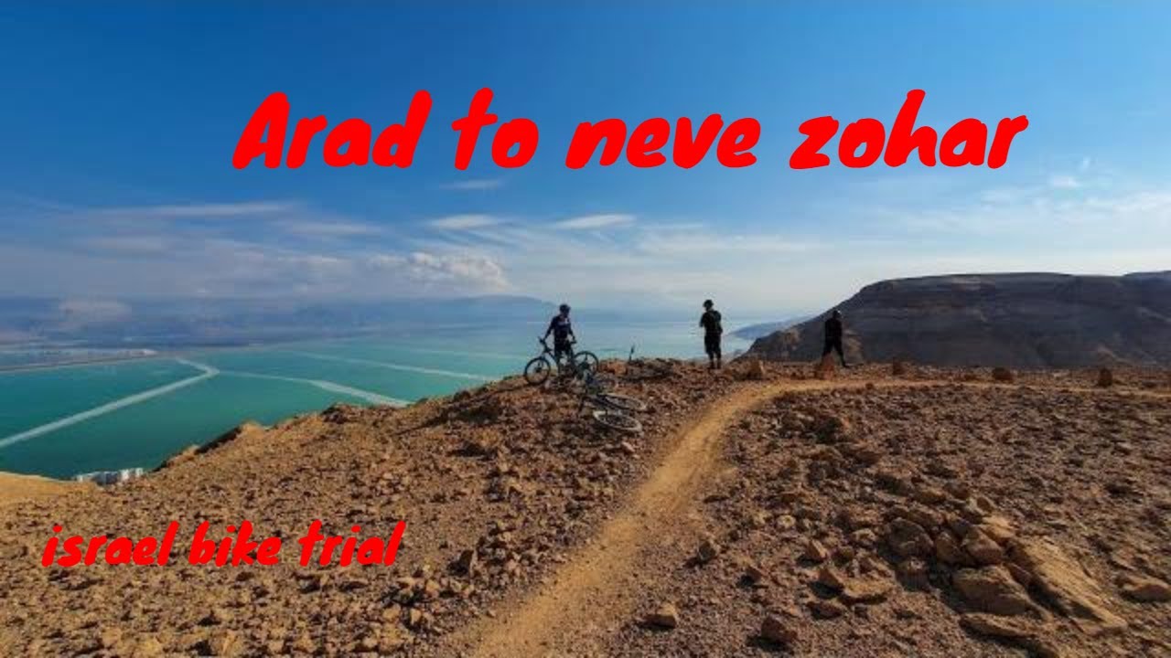 שביל ישראל לאופנים ערד ל נווה זהר |   israel bike trail - arad to neve zohar