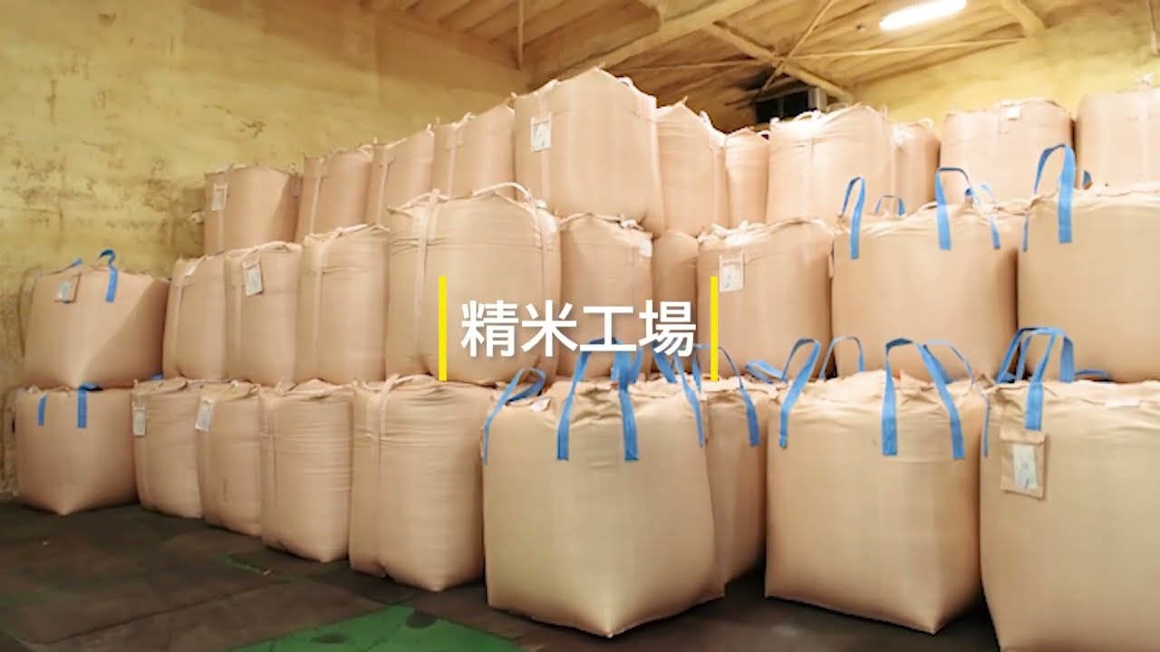 【精米工場】工場案内
