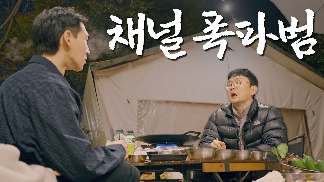 채널 삭제빵 왜 하셨어요?