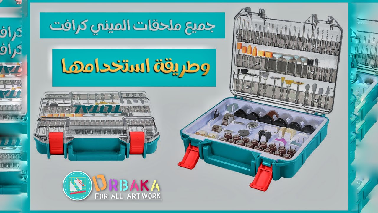 ميني كرافت وملحقاته وطريقة استخدامها الصحيح✅
