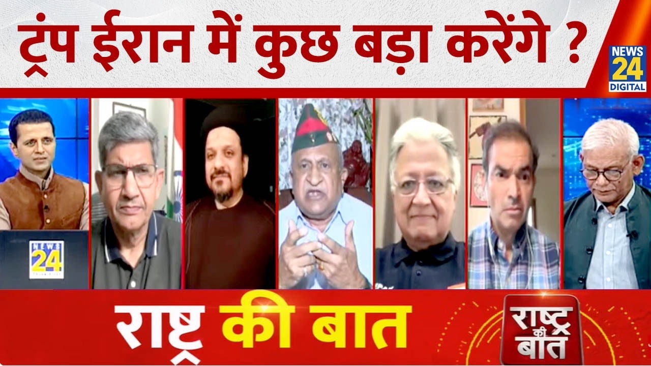 Rashtra Ki Baat : Trump Iran में कुछ बड़ा करेंगे ? Manak Gupta के साथ | Israel-US Iran War Live