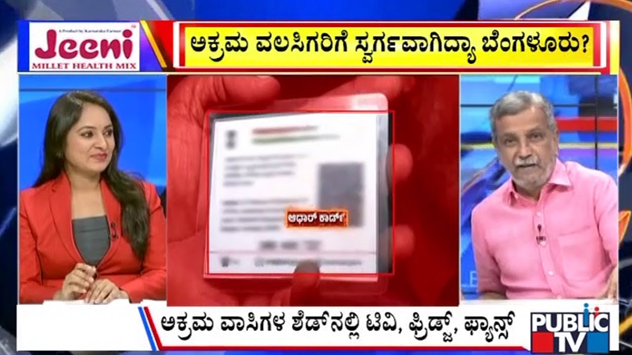 ಅಕ್ರಮ ವಲಸಿಗರ ಸ್ವರ್ಗವಾಗಿದ್ಯಾ ಬೆಂಗಳೂರು..?