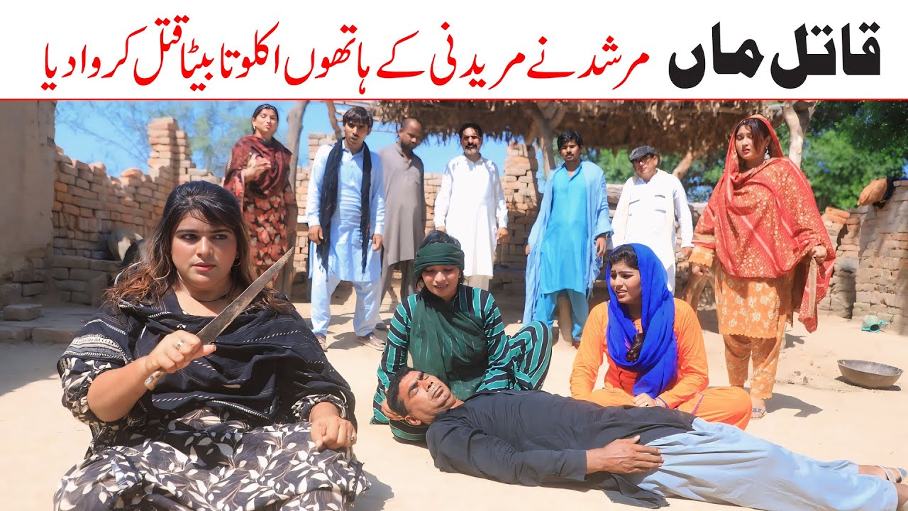 Justice | Ramzi,Noori, Bilo ,Bhootna,Shoki, Sanam, Falak Sher,Funny Video  Rachnavi Tv