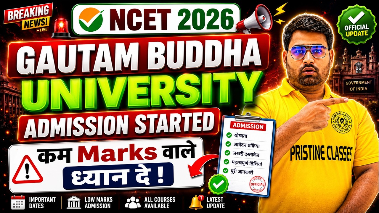 NCET 2026: Начало приема в Университет Гаутамы Будды🔥| НЦЭТ ИТЭП 2026 | НЦЭТ 2026 |