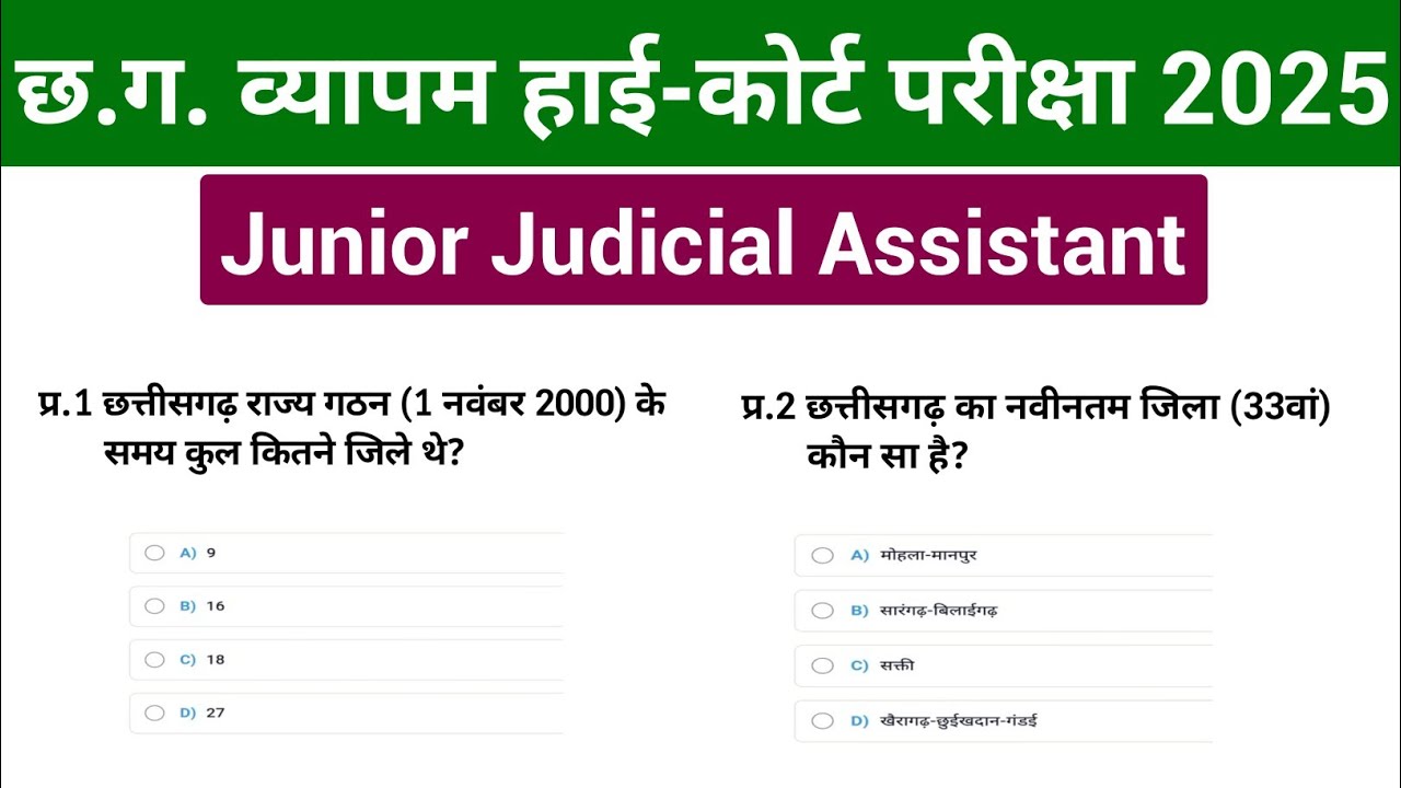 CG Junior Judicial Preparation | CG High Court Junior Judicial Important Questions