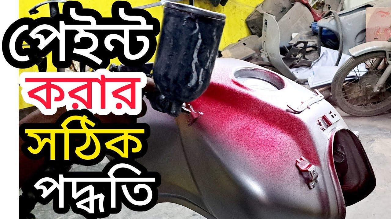 কোন পদ্ধতিতে কালার করা উচিৎ / colour applied solution