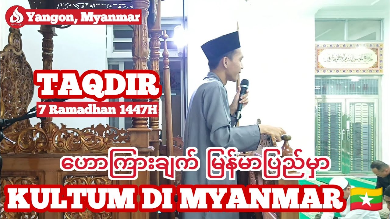 TAQDIR | Kultum Tarawih di Myanmar - Deswara Setia