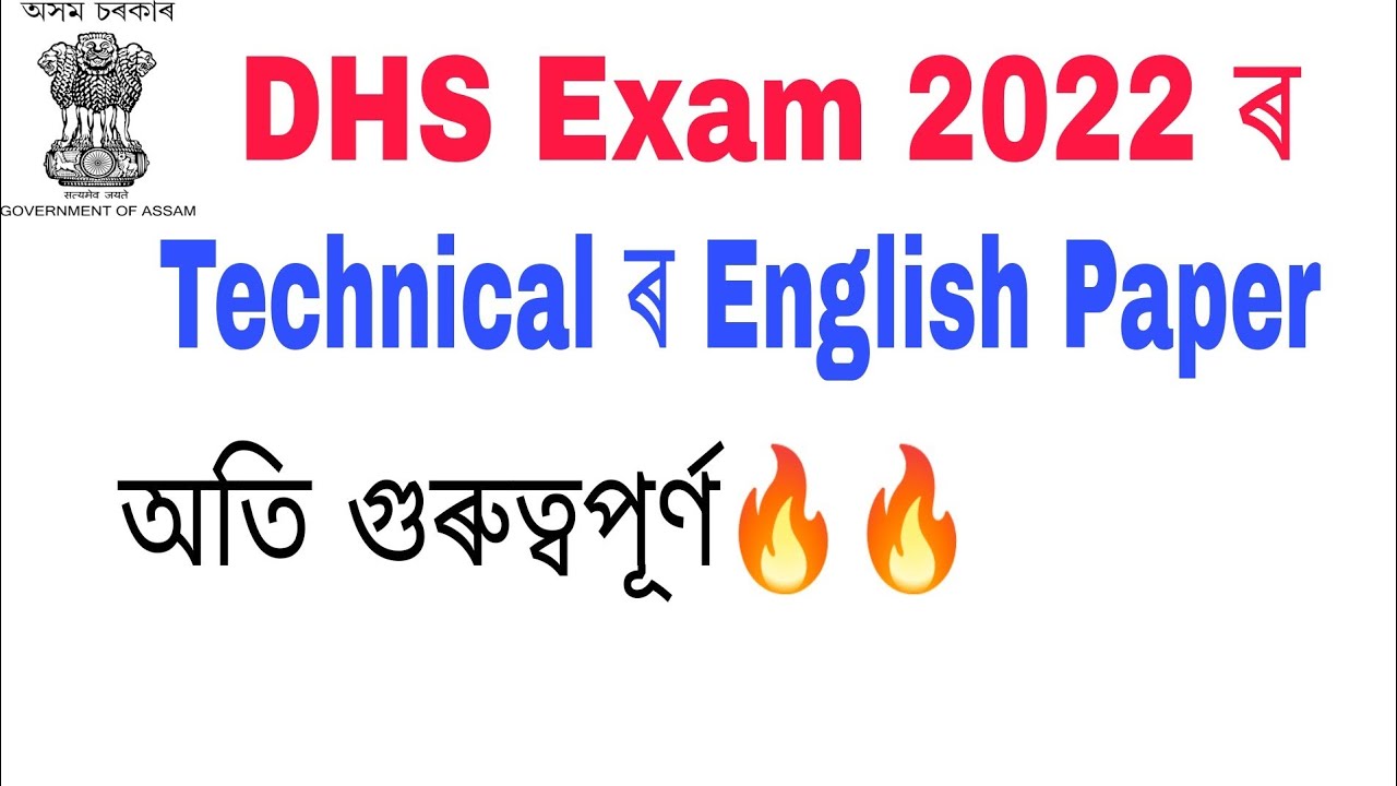 English all solved questions of DHS Exam 2022 Technical . Important English Questions for DHS Exam.