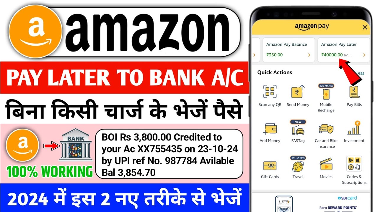 Amazon pay later to bank account | Amazon pay balance to bank transfer