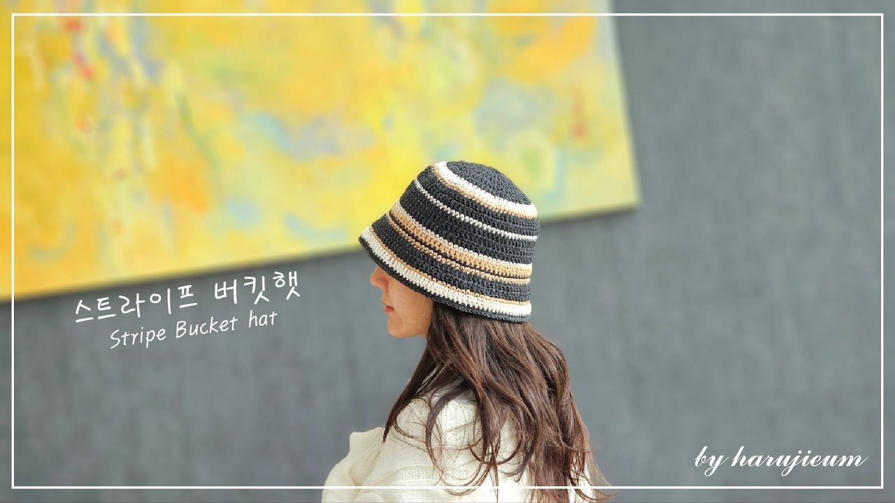뜨개초보도 빠르게 완성하는 벙거지모자/겨울모자뜨기-스트라이프버킷햇