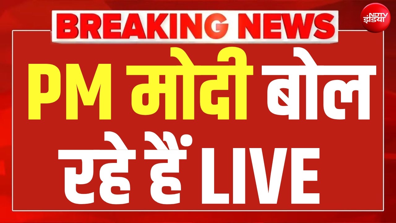 LIVE: PM Modi Addresses NDA Conclave | पीएम मोदी का भाषण | Modi Speech | Bharat Mandapam | NDTV