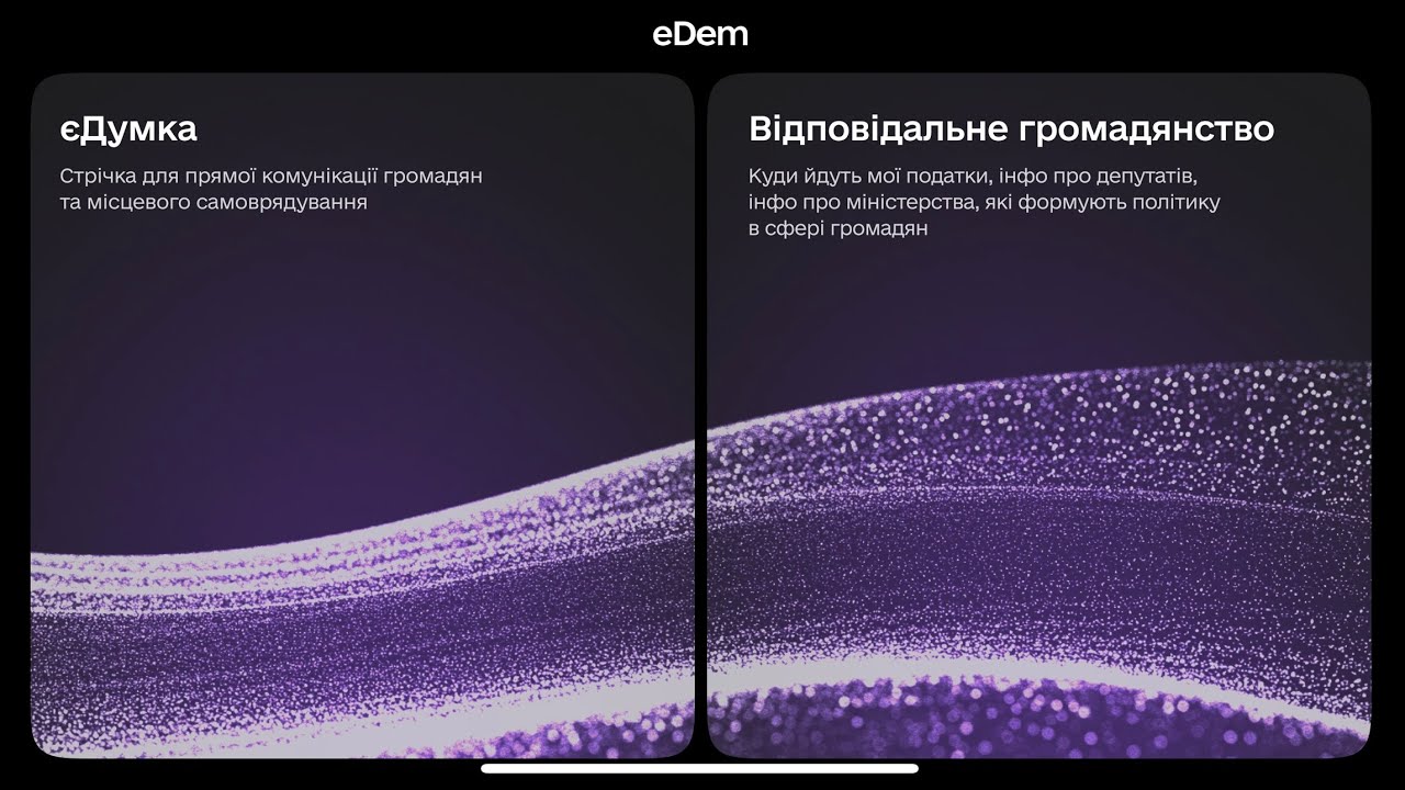 Що далі з Дією? | Круглий стіл з Валерією Ткач, Мінцифра