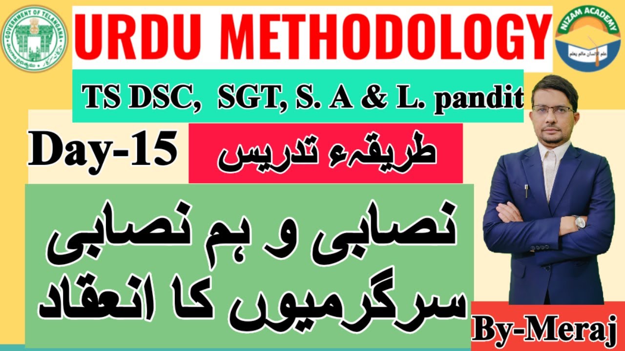 15 *Urdu Methodology (طریقہء تدریس ) For TS DSC-2024, SGT S. Assistant & L. Pandit ,By-Meraj Sir