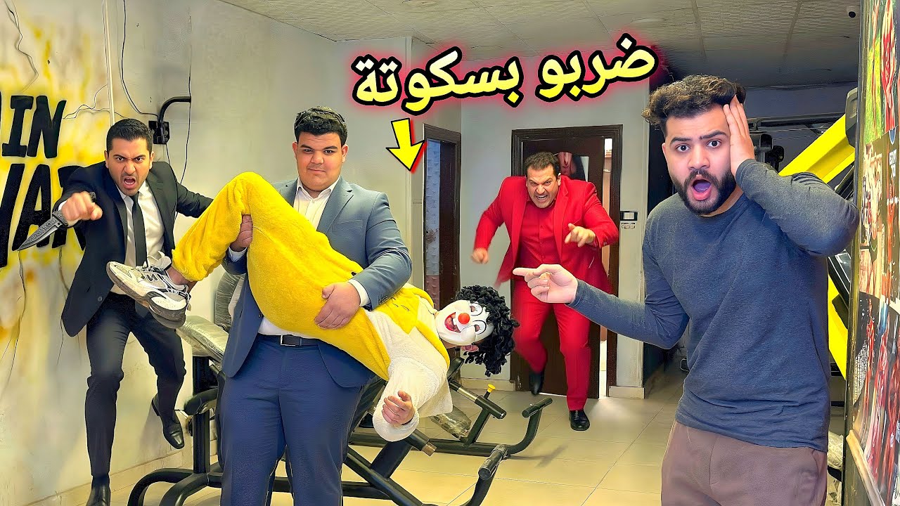 لما تروح تشتغل في جيم وانت علي الله حكايتك 😂كوميدي 😂