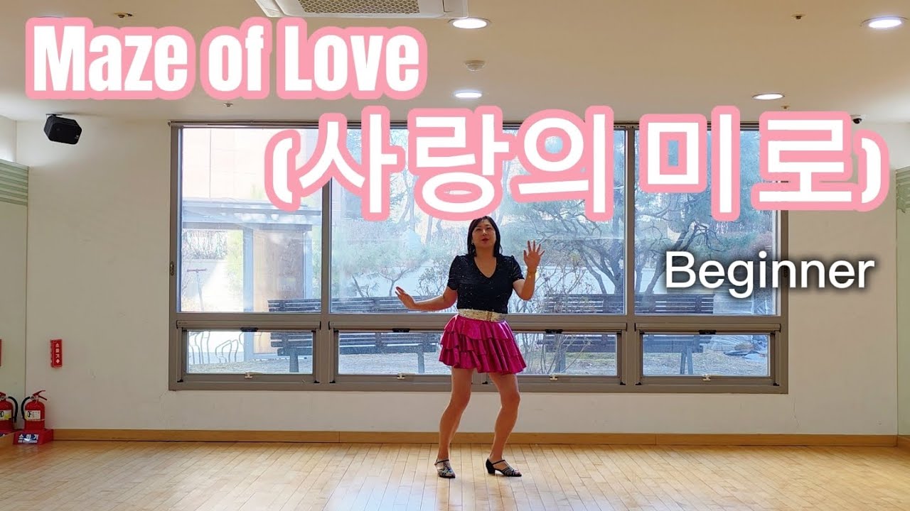 Maze of Love (사랑의 미로) Linedance/Beginner/미니선셋라인댄스/트로트라인댄스/신나는