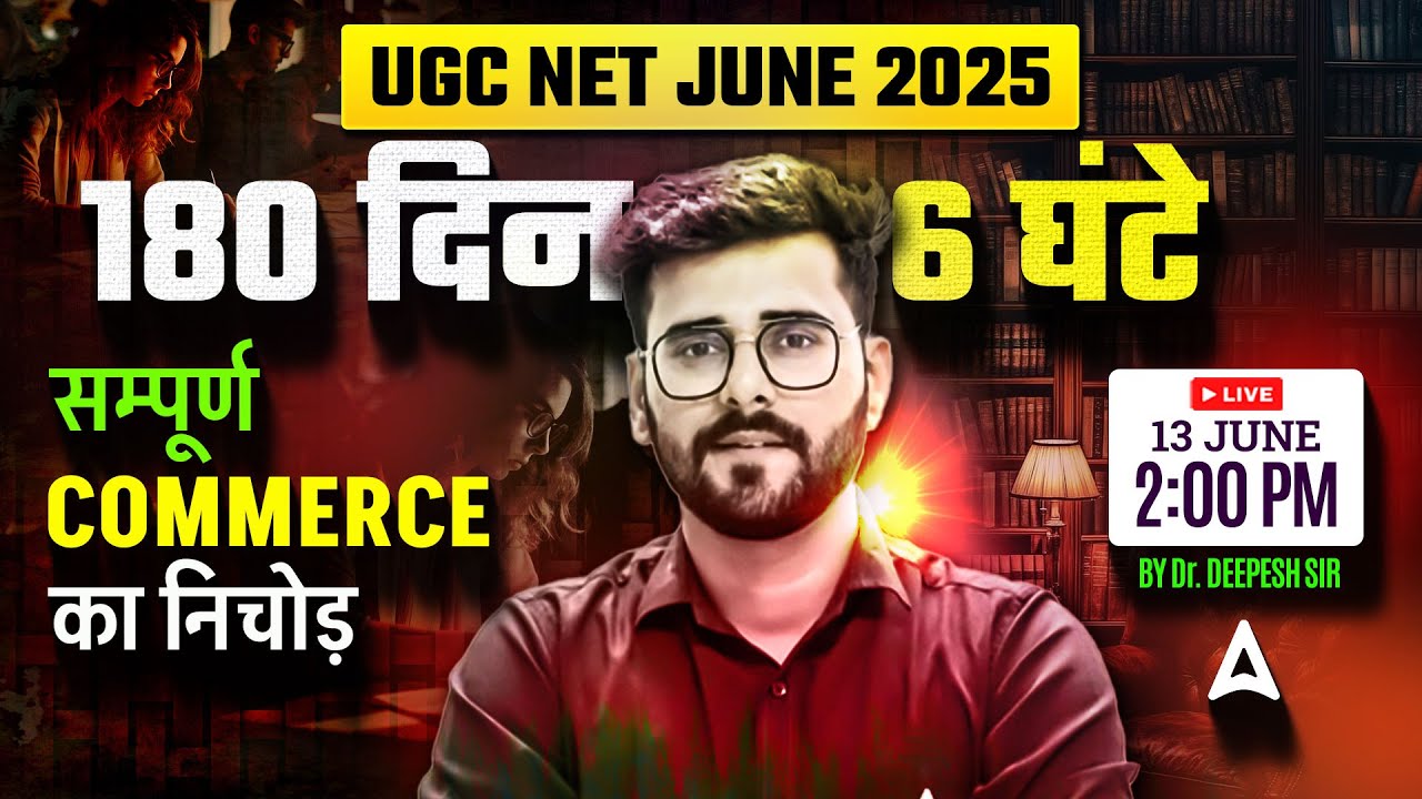 UGC NET Commerce Marathon Class 2025 | UGC NET Commerce All 10 Unit Complete Revision By Deepesh Sir