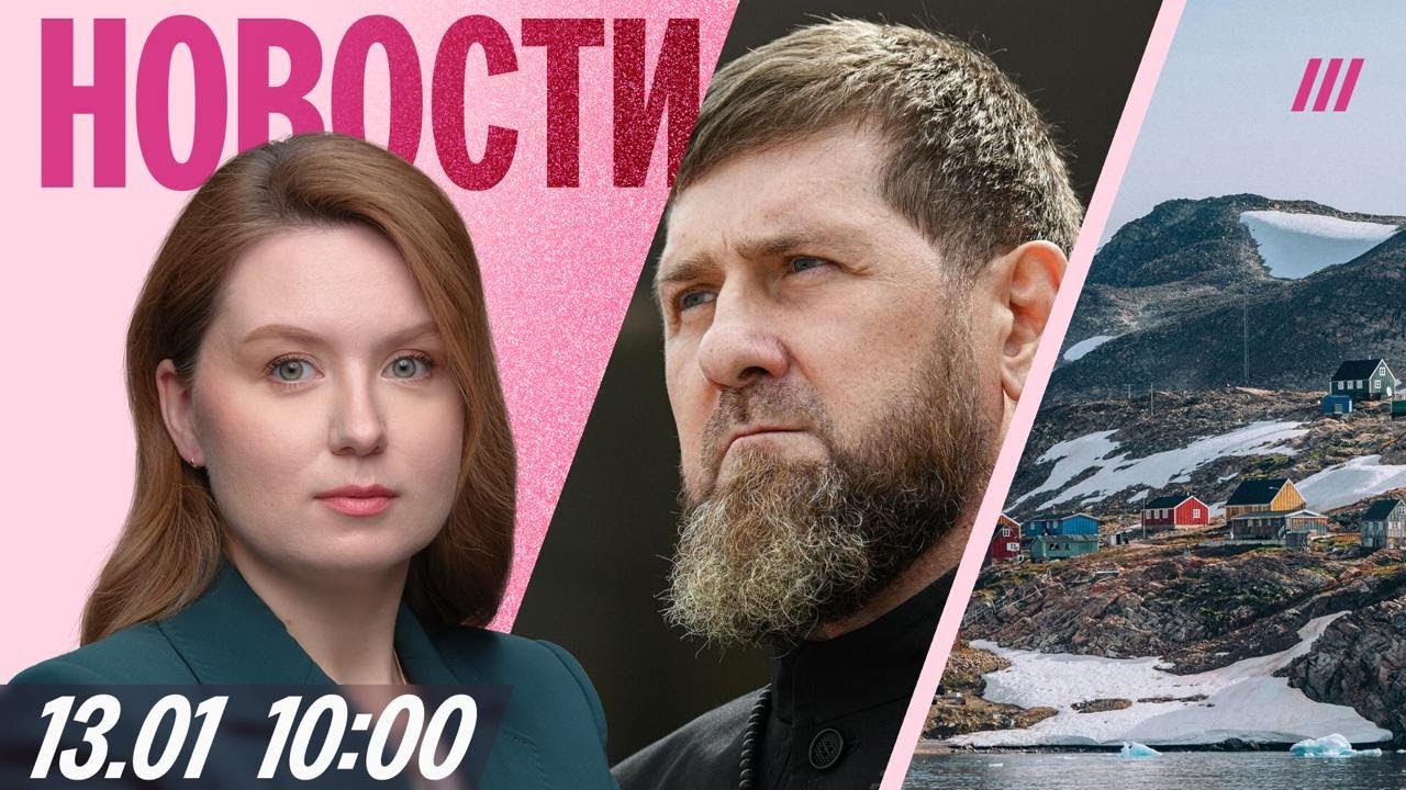 Кадырову ищут преемника. Путин игнорирует Белгород. США призвали американцев покинуть Иран