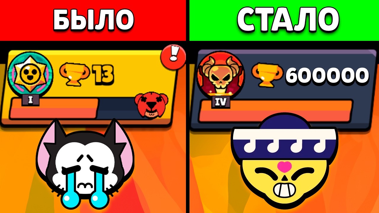 😱Спидран 600к КУБКОВ с НУЛЯ в Бравл Старс *реально*