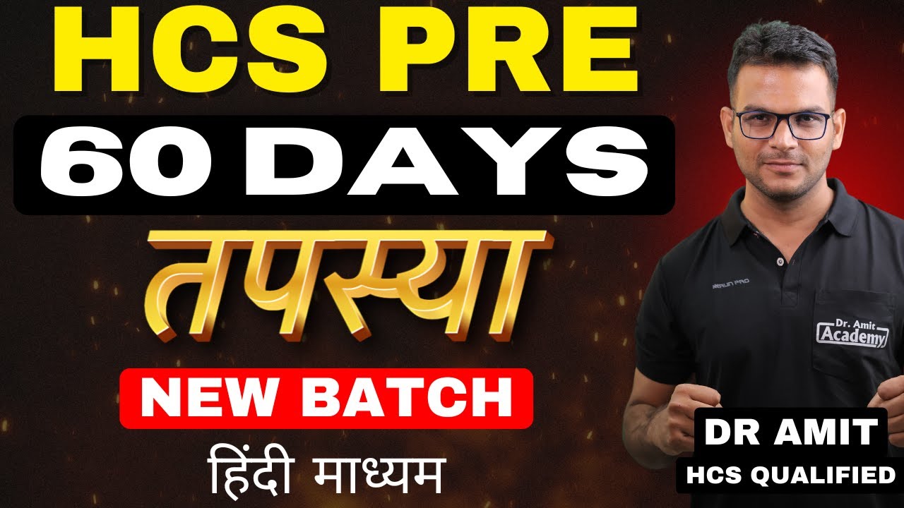 HCS 2026 | PRELIMS CRASH COURSE | TAPASAYA | HINDI MEDIUM | Dr Amit Academy