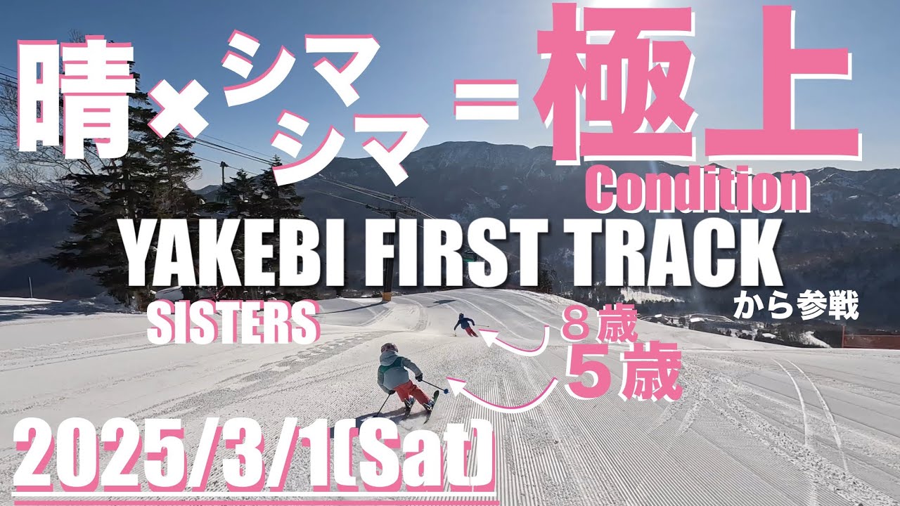 ５歳・8歳姉妹が朝イチから快走‼️ by YAKEBI SISTERS / GoPro HERO11 4K