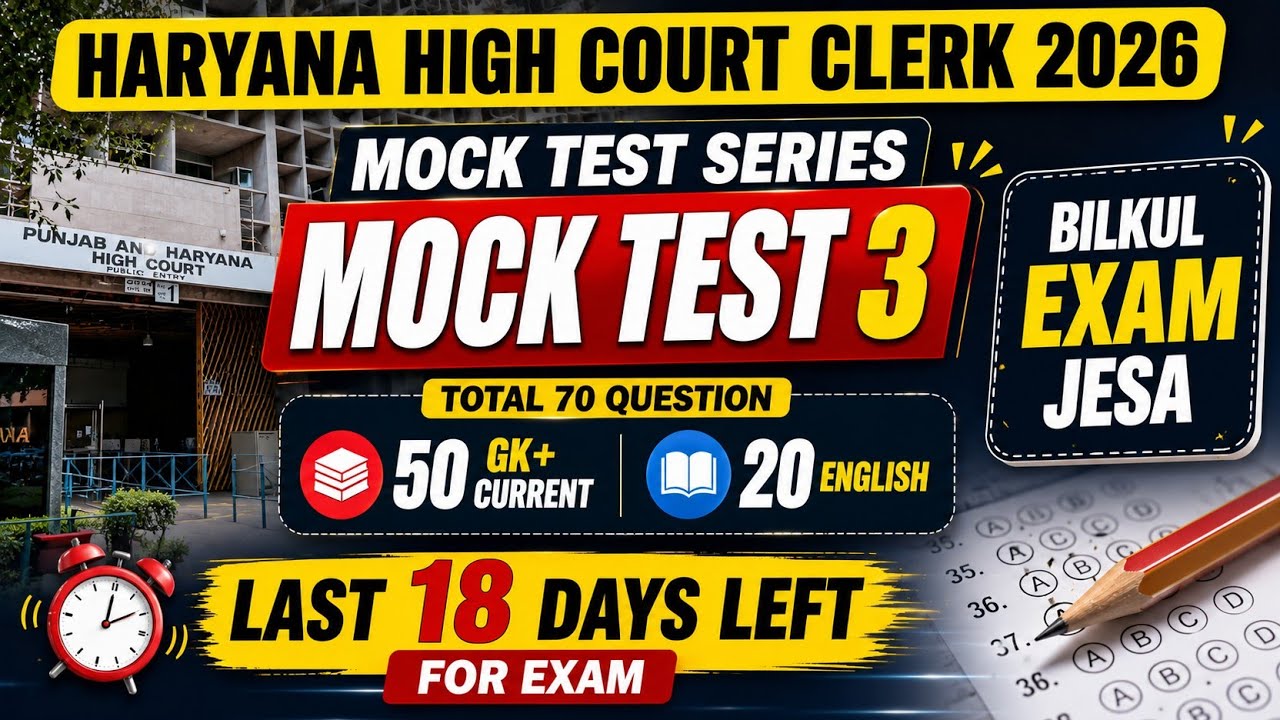 MOCK TEST 3 💣Court Clerk | 70 Questions | Bilkul Exam Jesa 😳 Last 18 Days #hrcourtclerk #courtclerk 