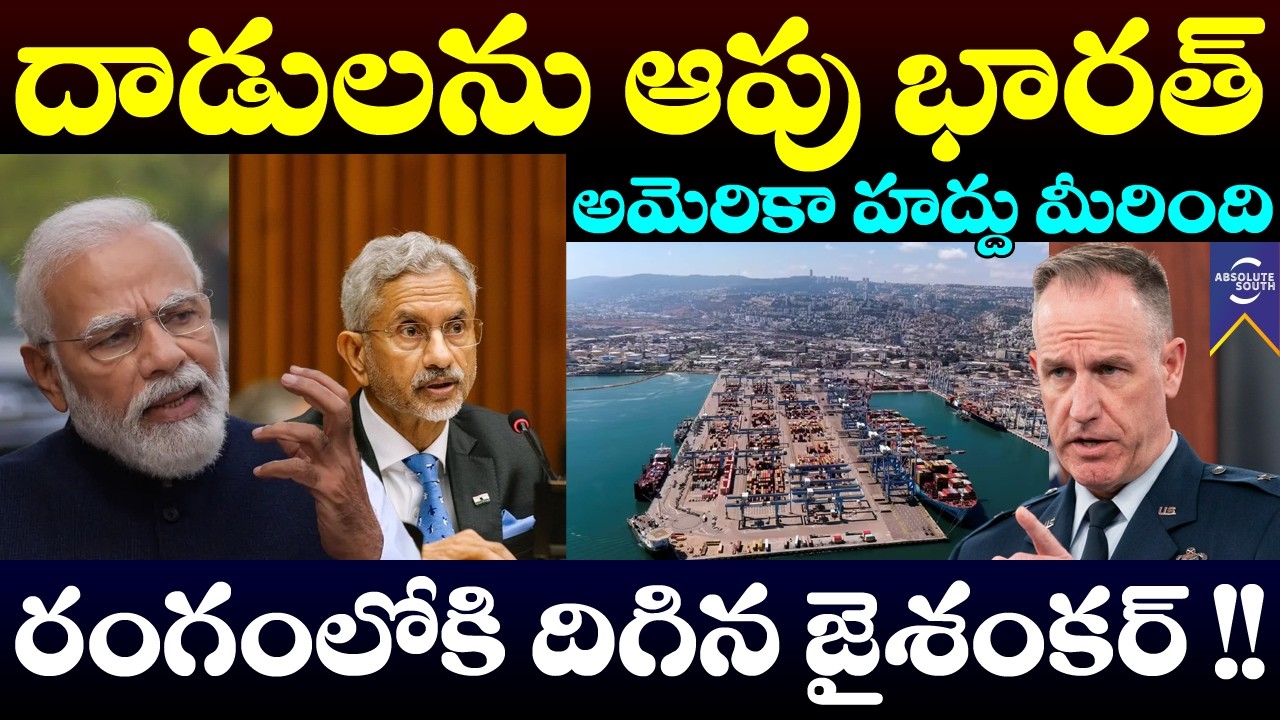 Why Chabahar Port Is Crucial for India Right Now | Absolute South