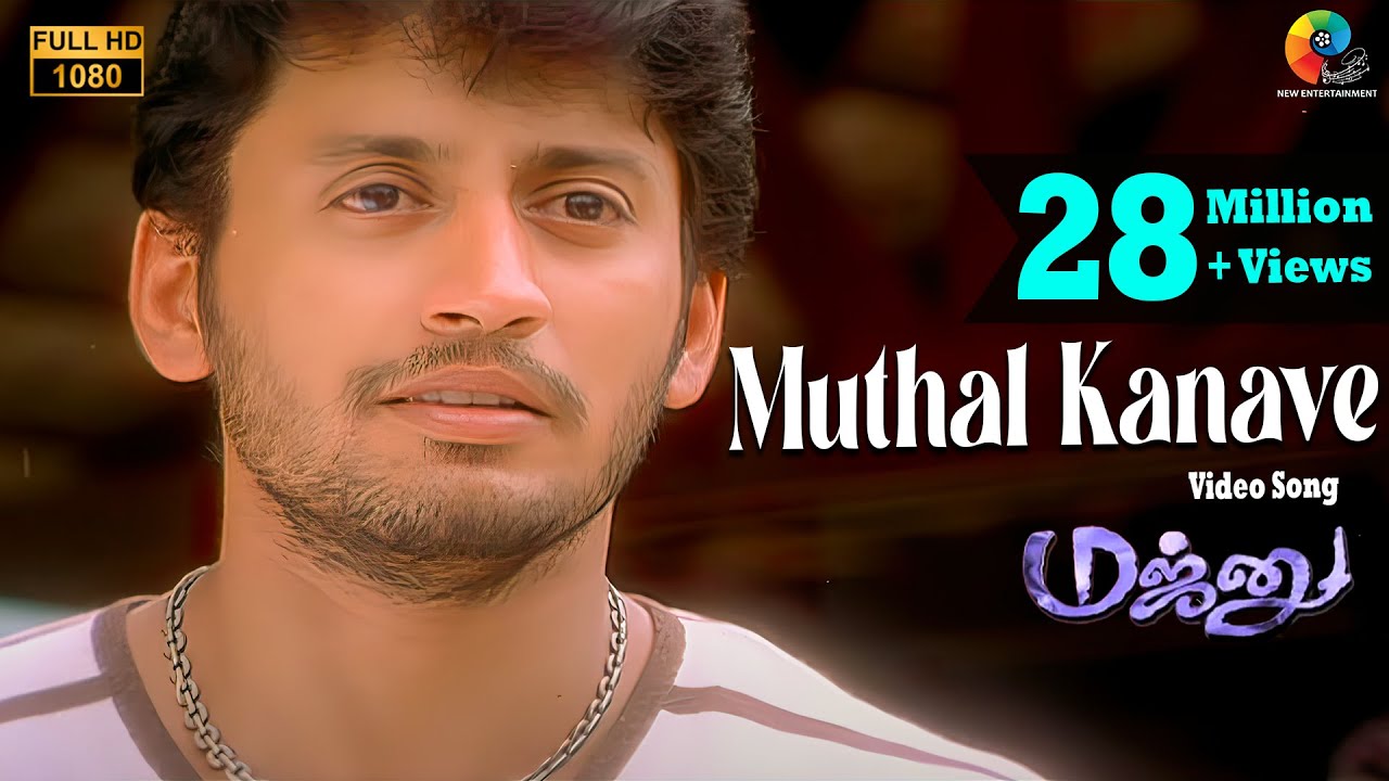 Majunu - Mudhal Kanave Video Song | Full HD | Prashanth | Vairamuthu | Harris Jayaraj
