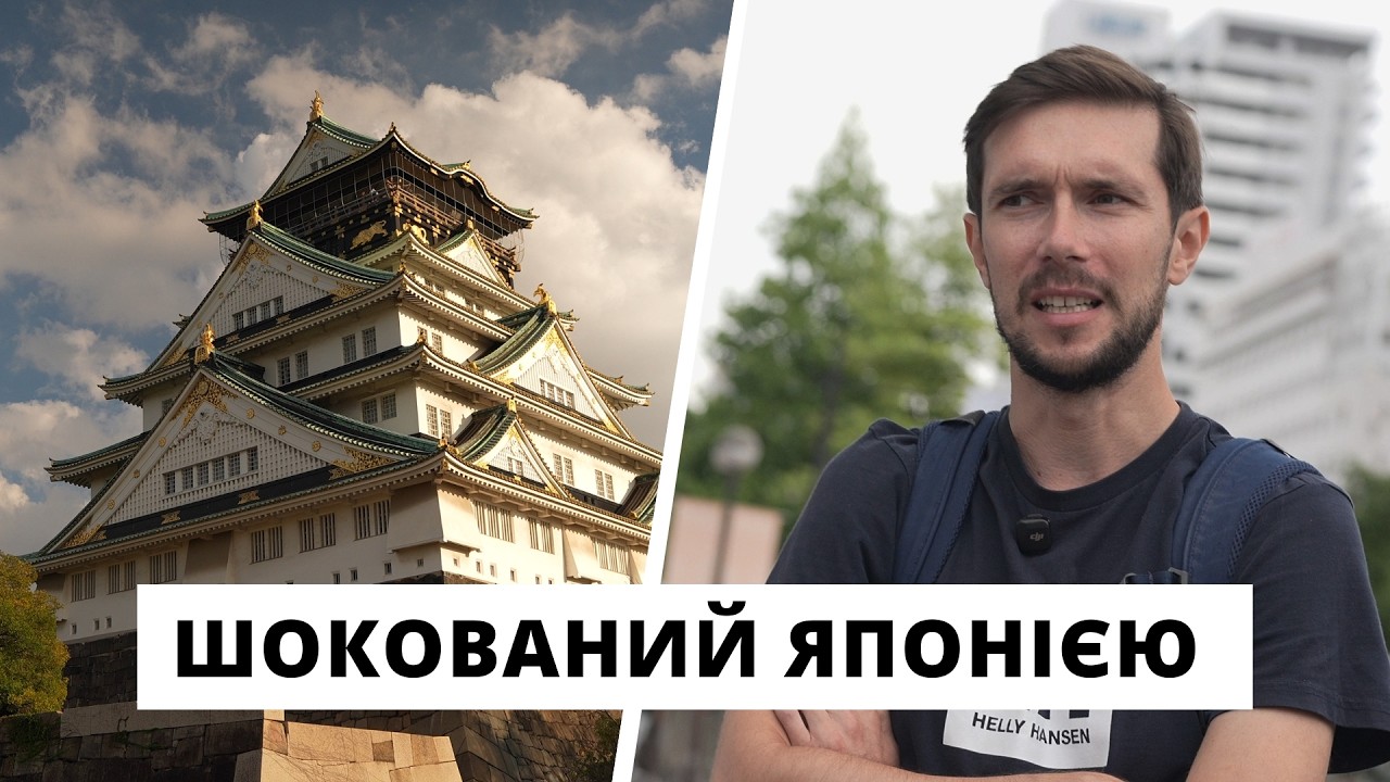 Окаяма здивувала мене більше, ніж Токіо 🇯🇵