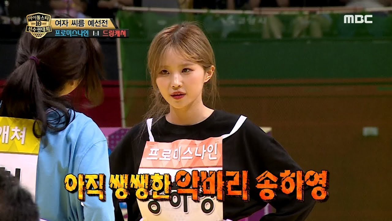 [2019 full moon idol] Persistent Song Ha-young did it,20190913