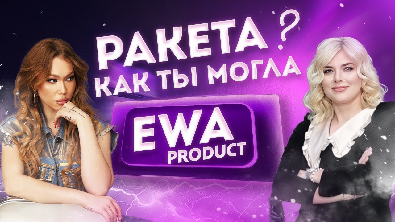 Туда ли ты полетела Ракета?? Душкевич VS Магомедова