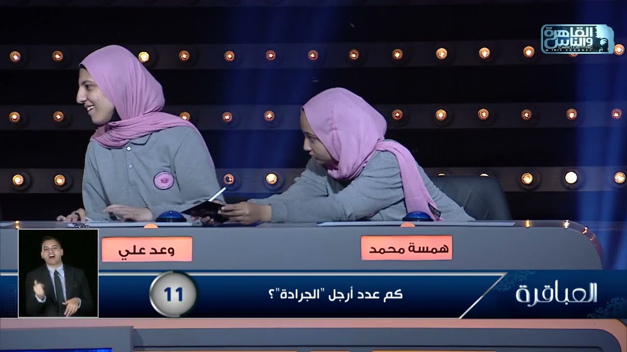 كم عدد أرجل 