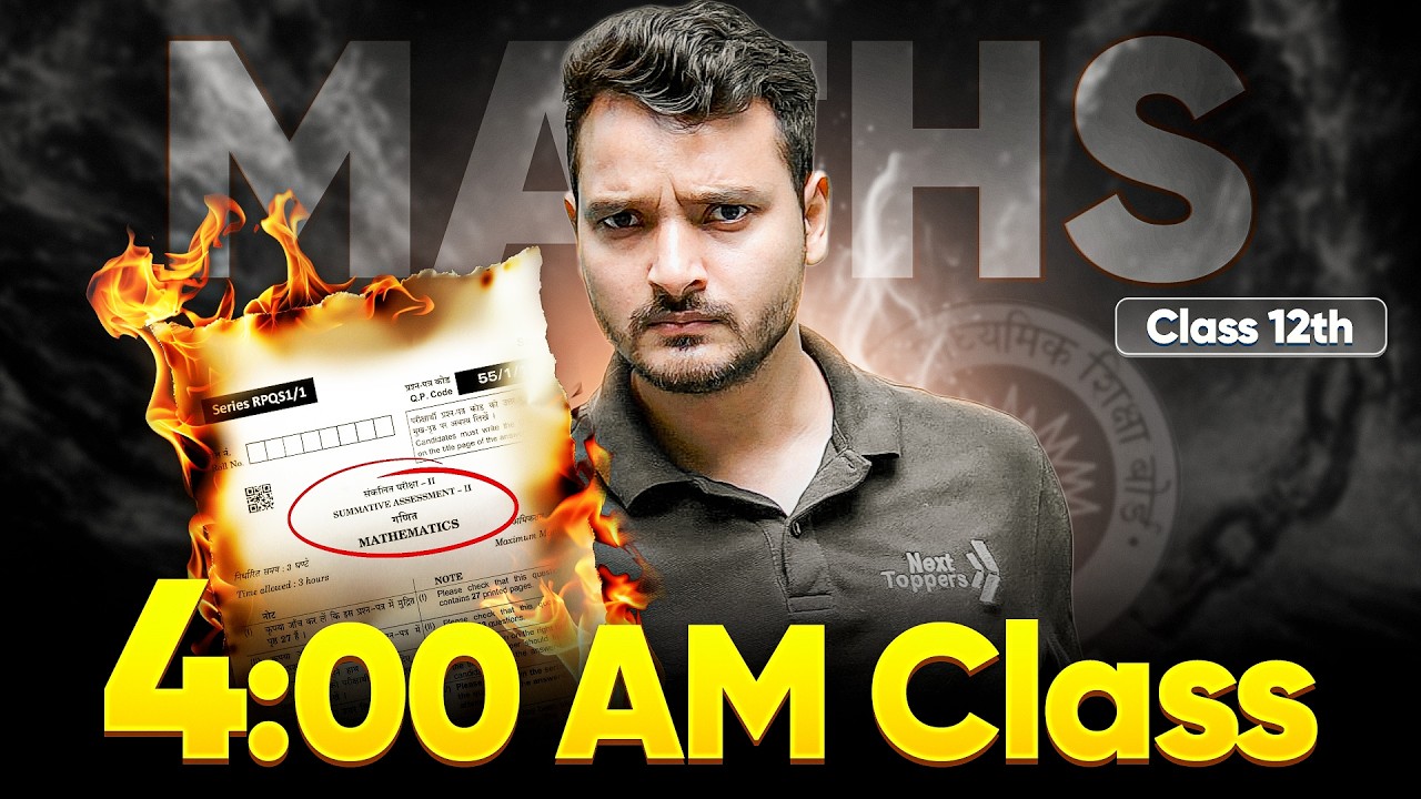 CBSE Class 12 Maths Final Revision 2026🔥| Board Exam Ka Last Sprint 🔥