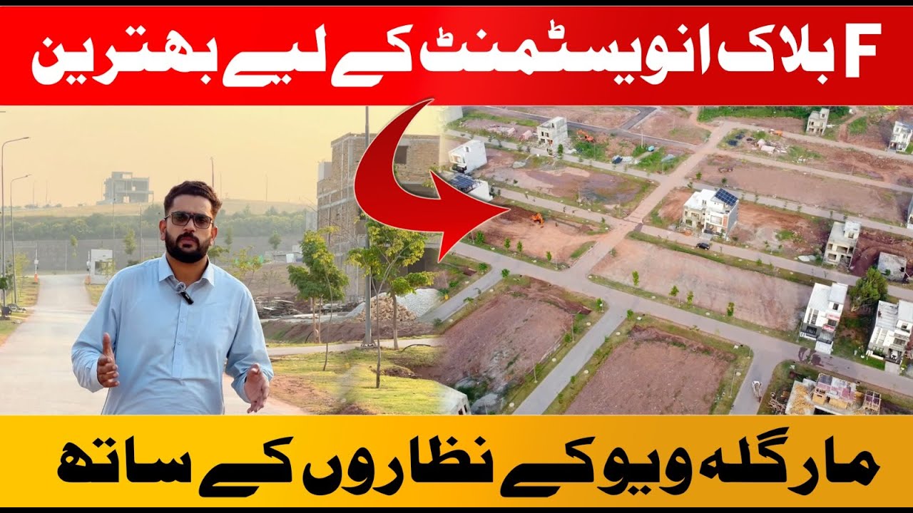 F Block Islamabad | Margalla View Plots for Sale | Best Investment Opportunity 2025