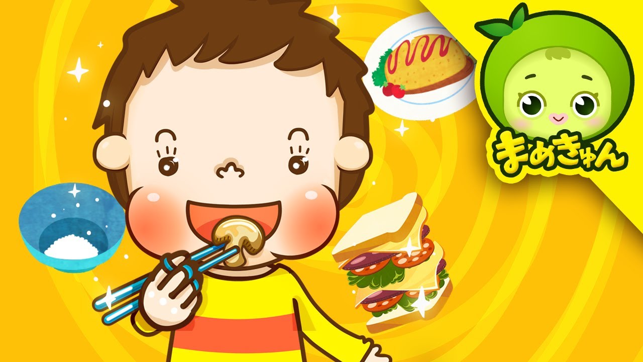 おはしをつかおう | 子供の生活習慣 | しつけ絵本 | まめきゅん MAMEKYUNN