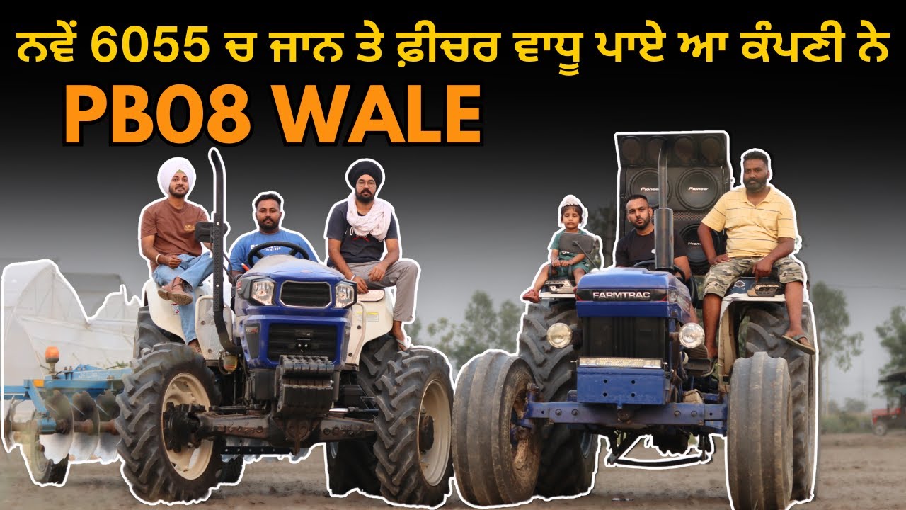ਨਵੇਂ 6055 ਚ ਜਾਨ ਤੇ ਫ਼ੀਚਰ ਵਾਧੂ ਪਾਏ ਆ ਕੰਪਣੀ ਨੇ | PB08 Wale | Farmtrac 6055 4x4 | Iam Hero