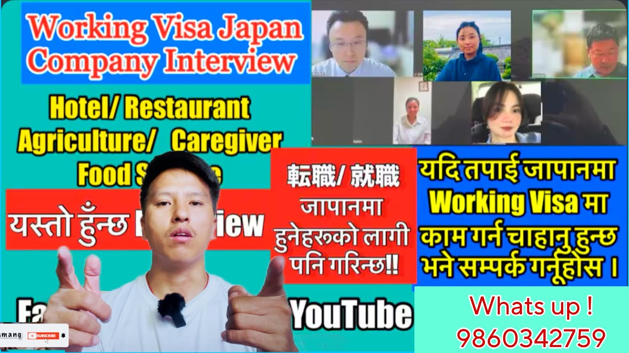 Japan Company Interview | Japan vitra kam change,Visa Change garna chahanu hunxa vane contact us | 