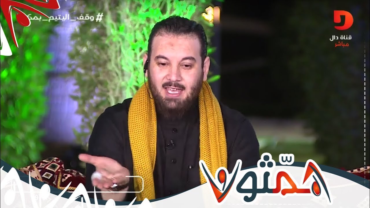 حدائق مع ناصر سي عبدالله - رحلة أمل جديد | #همثون46