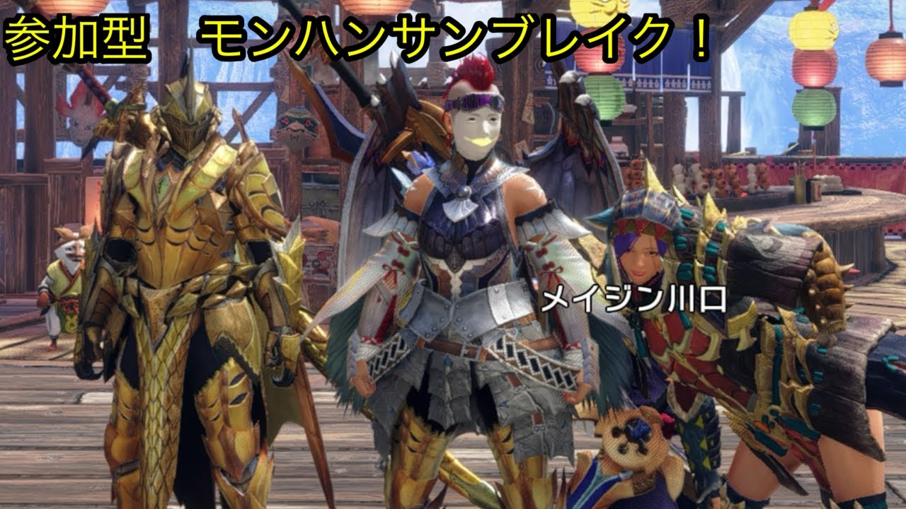 参加型　モンスターハンターサンブレイク　PS版